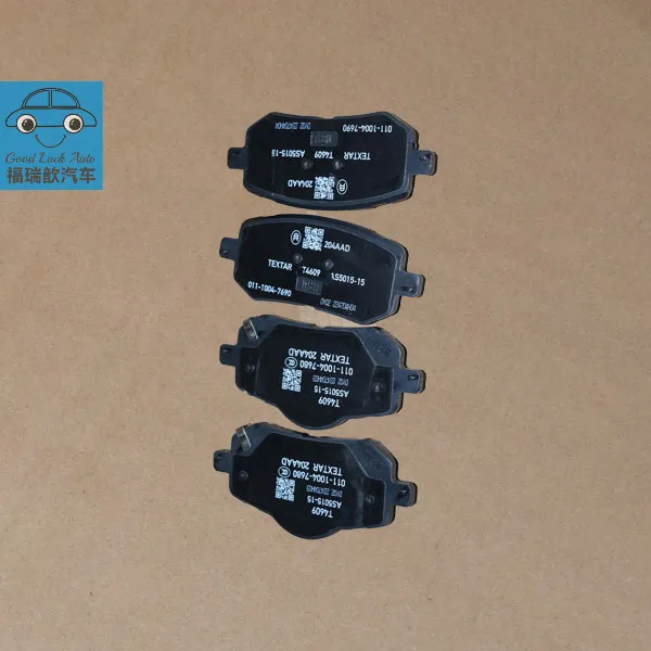 Front brake friction plate (one pair for each vehicle)